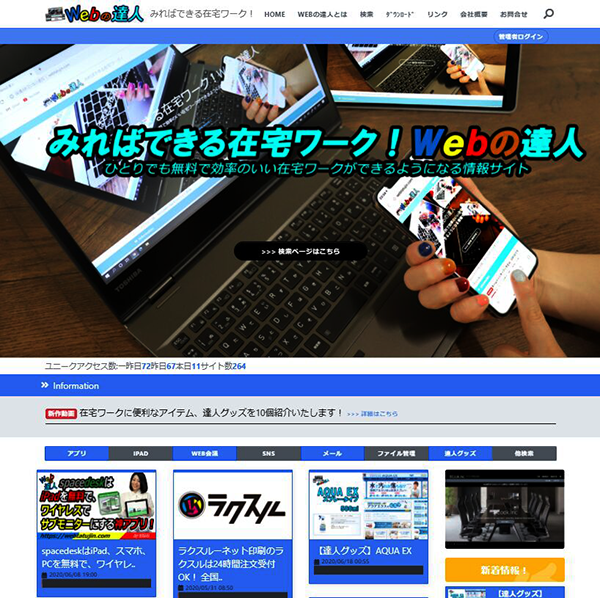 ランキングサイト